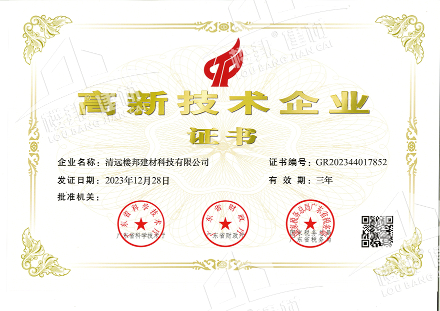國(guó)家高新技術(shù)企業(yè)
