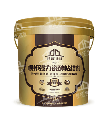 樓邦強(qiáng)力瓷磚粘結(jié)劑（精裝版速干型）