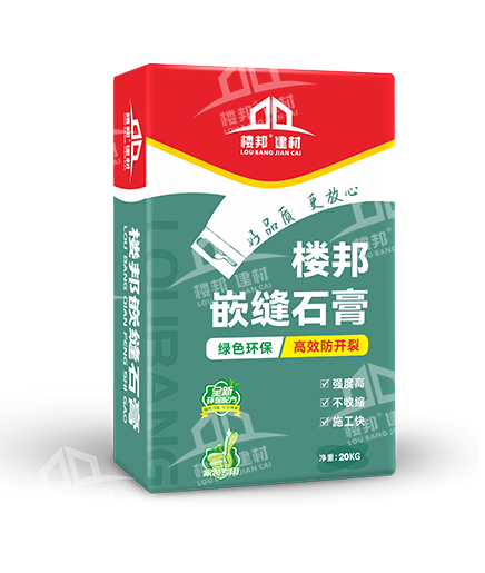 樓邦嵌縫石膏